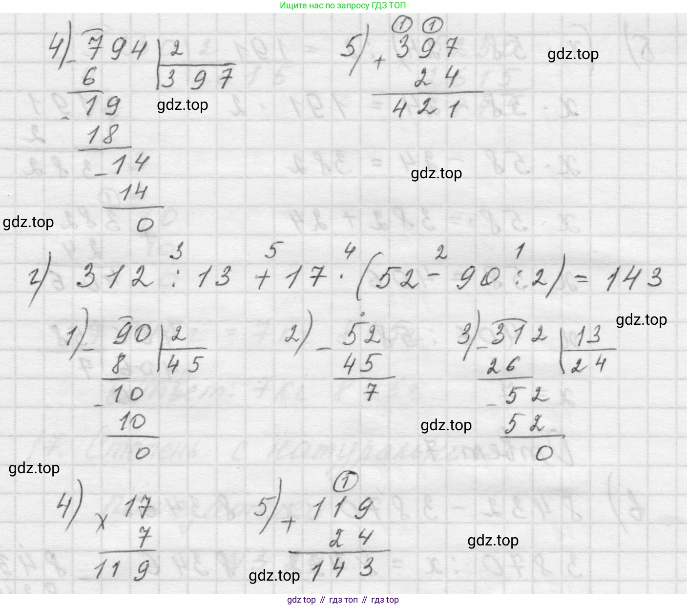 Математика, 5 класс Учебник, авторы: Виленкин Наум Яковлевич, Жохов Владимир Иванович, Чесноков Александр Семёнович, Александрова Лилия Александровна, Шварцбурд Семён Исаакович, издательство Просвещение, Москва, 2023, белого цвета, Часть 1, страница 112, номер 2, Решение 1 (продолжение 2)