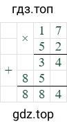 17*52=884