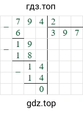 794/3=397