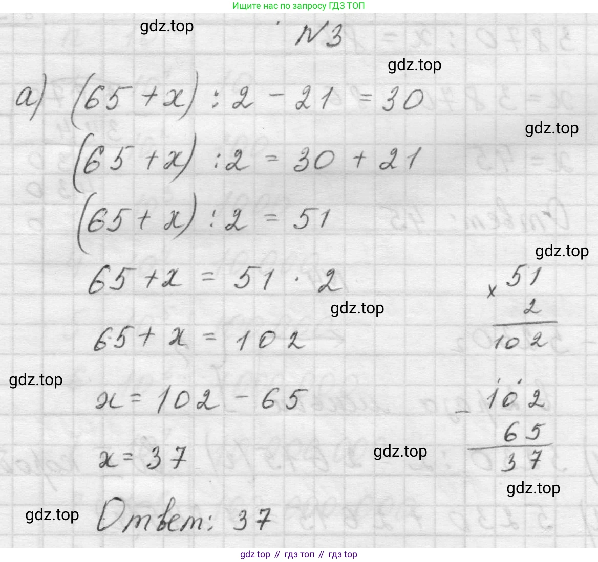 Математика, 5 класс Учебник, авторы: Виленкин Наум Яковлевич, Жохов Владимир Иванович, Чесноков Александр Семёнович, Александрова Лилия Александровна, Шварцбурд Семён Исаакович, издательство Просвещение, Москва, 2023, белого цвета, Часть 1, страница 112, номер 3, Решение 1
