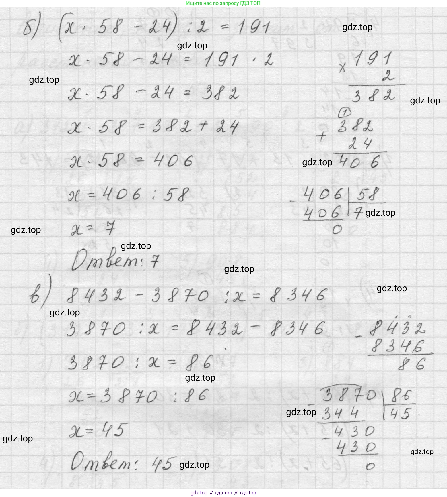 Математика, 5 класс Учебник, авторы: Виленкин Наум Яковлевич, Жохов Владимир Иванович, Чесноков Александр Семёнович, Александрова Лилия Александровна, Шварцбурд Семён Исаакович, издательство Просвещение, Москва, 2023, белого цвета, Часть 1, страница 112, номер 3, Решение 1 (продолжение 2)