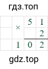 51*2=102