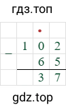 102-65=37
