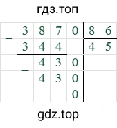 3870/86=45