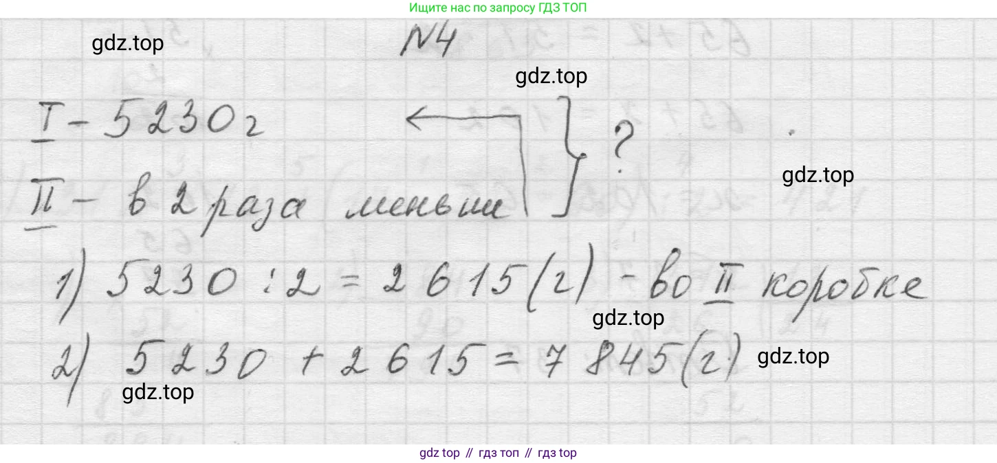 Математика, 5 класс Учебник, авторы: Виленкин Наум Яковлевич, Жохов Владимир Иванович, Чесноков Александр Семёнович, Александрова Лилия Александровна, Шварцбурд Семён Исаакович, издательство Просвещение, Москва, 2023, белого цвета, Часть 1, страница 112, номер 4, Решение 1