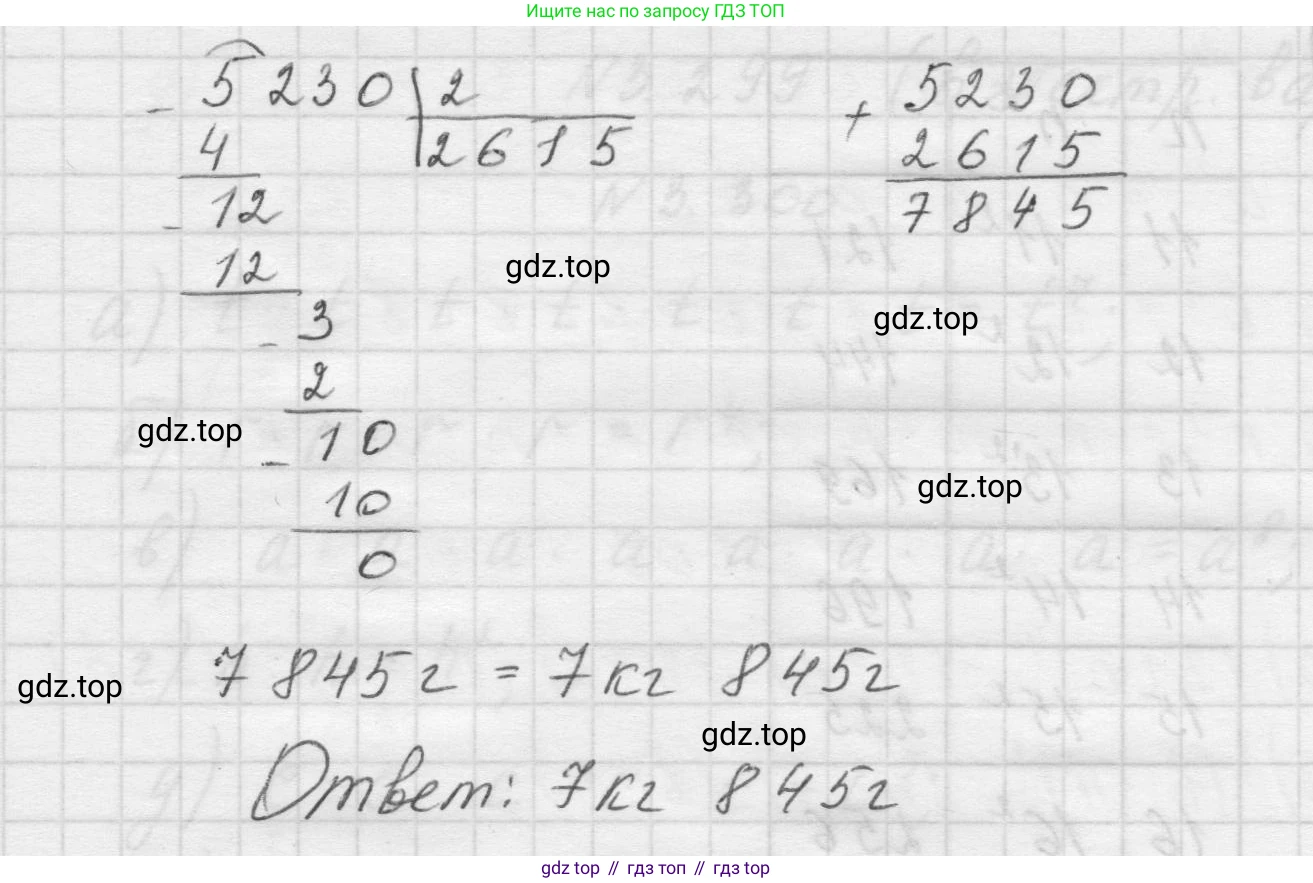 Математика, 5 класс Учебник, авторы: Виленкин Наум Яковлевич, Жохов Владимир Иванович, Чесноков Александр Семёнович, Александрова Лилия Александровна, Шварцбурд Семён Исаакович, издательство Просвещение, Москва, 2023, белого цвета, Часть 1, страница 112, номер 4, Решение 1 (продолжение 2)