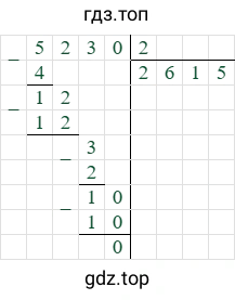 5230/2=2615