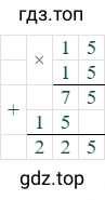 15*15=225