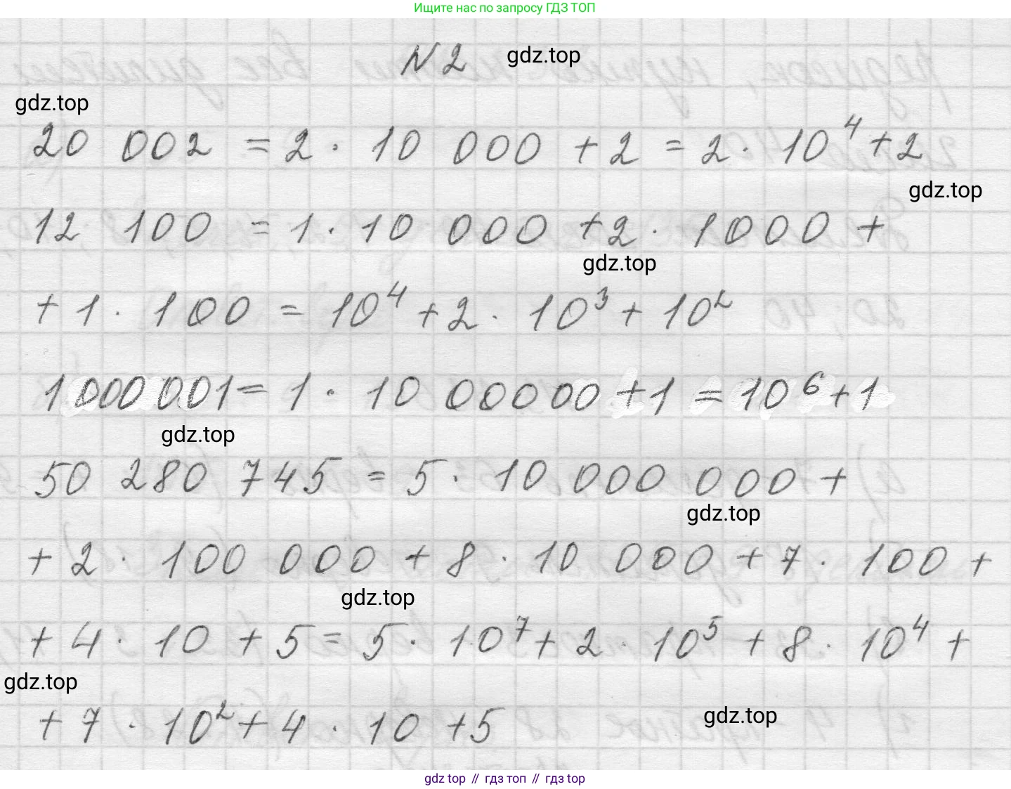Математика, 5 класс Учебник, авторы: Виленкин Наум Яковлевич, Жохов Владимир Иванович, Чесноков Александр Семёнович, Александрова Лилия Александровна, Шварцбурд Семён Исаакович, издательство Просвещение, Москва, 2023, белого цвета, Часть 1, страница 117, номер 2, Решение 1