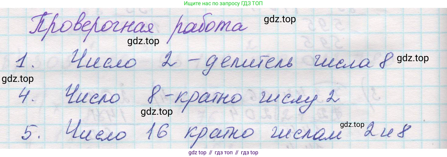 Математика, 5 класс Учебник, авторы: Виленкин Наум Яковлевич, Жохов Владимир Иванович, Чесноков Александр Семёнович, Александрова Лилия Александровна, Шварцбурд Семён Исаакович, издательство Просвещение, Москва, 2023, белого цвета, Часть 1, страница 122, Решение 1