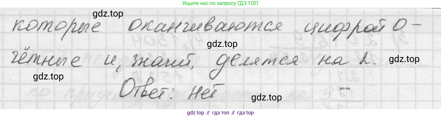 Математика, 5 класс Учебник, авторы: Виленкин Наум Яковлевич, Жохов Владимир Иванович, Чесноков Александр Семёнович, Александрова Лилия Александровна, Шварцбурд Семён Исаакович, издательство Просвещение, Москва, 2023, белого цвета, Часть 1, страница 129, номер 2, Решение 1 (продолжение 2)