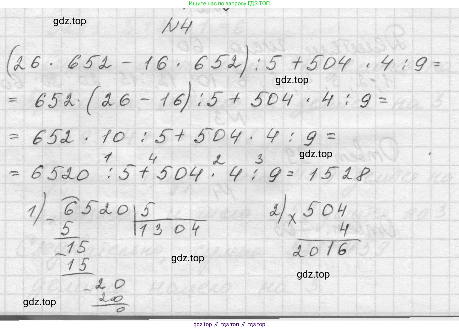 Математика, 5 класс Учебник, авторы: Виленкин Наум Яковлевич, Жохов Владимир Иванович, Чесноков Александр Семёнович, Александрова Лилия Александровна, Шварцбурд Семён Исаакович, издательство Просвещение, Москва, 2023, белого цвета, Часть 1, страница 129, номер 4, Решение 1
