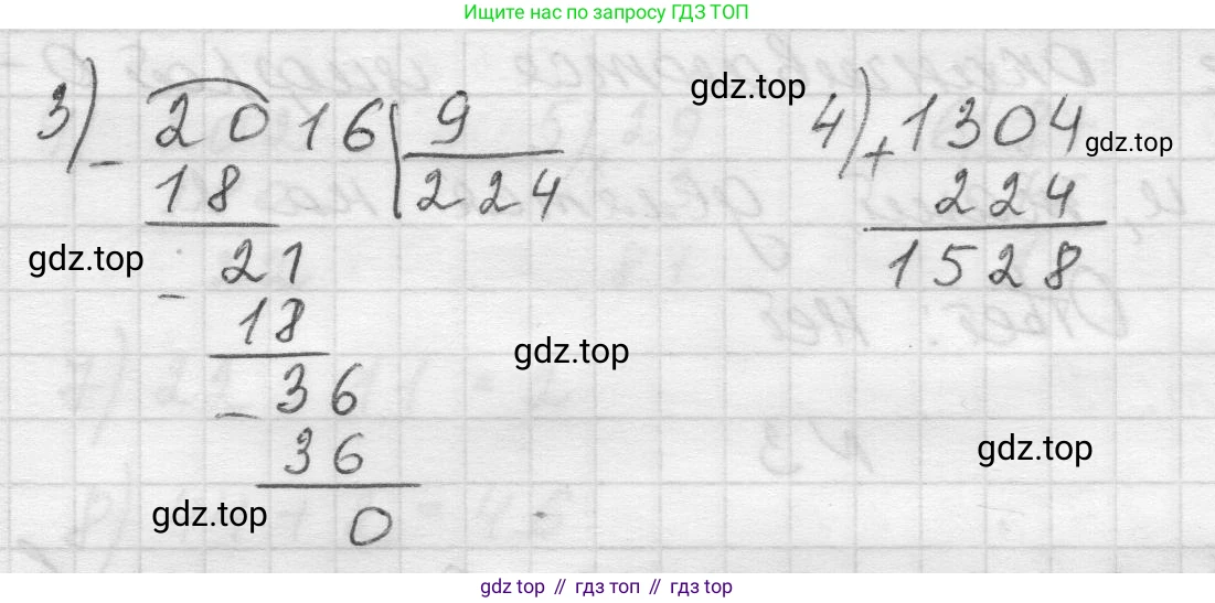Математика, 5 класс Учебник, авторы: Виленкин Наум Яковлевич, Жохов Владимир Иванович, Чесноков Александр Семёнович, Александрова Лилия Александровна, Шварцбурд Семён Исаакович, издательство Просвещение, Москва, 2023, белого цвета, Часть 1, страница 129, номер 4, Решение 1 (продолжение 2)