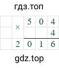 504*4=2016