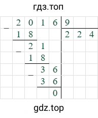 2016/9=224