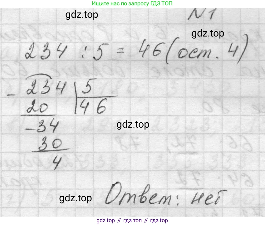 Математика, 5 класс Учебник, авторы: Виленкин Наум Яковлевич, Жохов Владимир Иванович, Чесноков Александр Семёнович, Александрова Лилия Александровна, Шварцбурд Семён Исаакович, издательство Просвещение, Москва, 2023, белого цвета, Часть 1, страница 129, номер 1, Решение 1