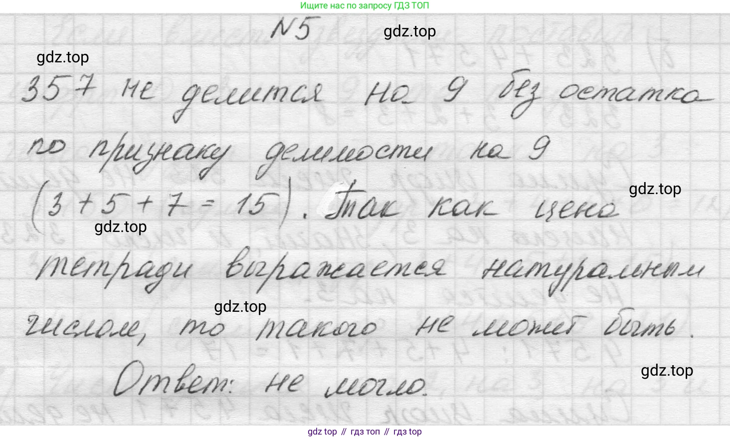 Математика, 5 класс Учебник, авторы: Виленкин Наум Яковлевич, Жохов Владимир Иванович, Чесноков Александр Семёнович, Александрова Лилия Александровна, Шварцбурд Семён Исаакович, издательство Просвещение, Москва, 2023, белого цвета, Часть 1, страница 129, номер 5, Решение 1