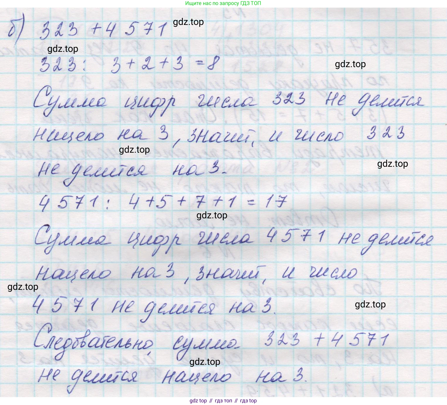 Математика, 5 класс Учебник, авторы: Виленкин Наум Яковлевич, Жохов Владимир Иванович, Чесноков Александр Семёнович, Александрова Лилия Александровна, Шварцбурд Семён Исаакович, издательство Просвещение, Москва, 2023, белого цвета, Часть 1, страница 129, номер 6, Решение 1 (продолжение 2)
