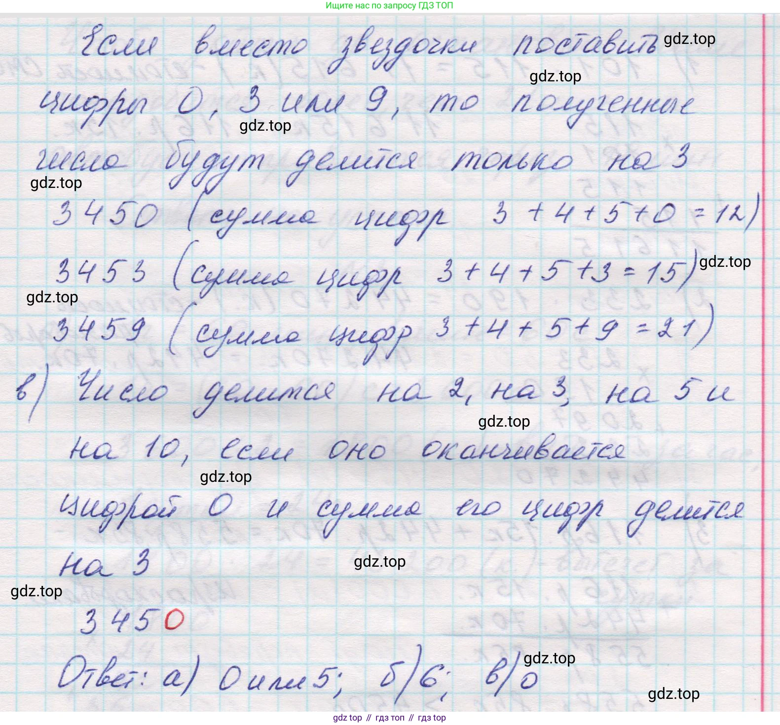 Математика, 5 класс Учебник, авторы: Виленкин Наум Яковлевич, Жохов Владимир Иванович, Чесноков Александр Семёнович, Александрова Лилия Александровна, Шварцбурд Семён Исаакович, издательство Просвещение, Москва, 2023, белого цвета, Часть 1, страница 129, номер 7, Решение 1 (продолжение 2)