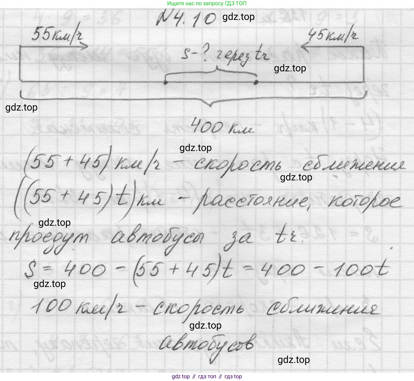 Математика, 5 класс Учебник, авторы: Виленкин Наум Яковлевич, Жохов Владимир Иванович, Чесноков Александр Семёнович, Александрова Лилия Александровна, Шварцбурд Семён Исаакович, издательство Просвещение, Москва, 2023, белого цвета, Часть 1, страница 133, номер 4.10, Решение 1