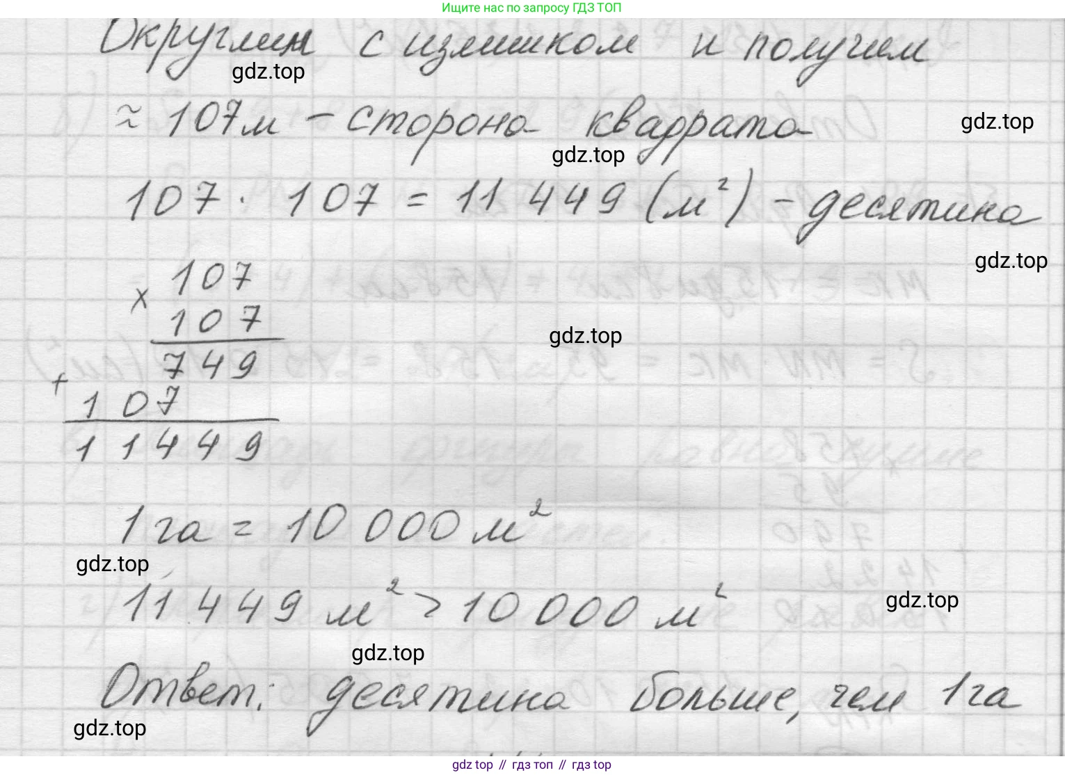 Математика, 5 класс Учебник, авторы: Виленкин Наум Яковлевич, Жохов Владимир Иванович, Чесноков Александр Семёнович, Александрова Лилия Александровна, Шварцбурд Семён Исаакович, издательство Просвещение, Москва, 2023, белого цвета, Часть 1, страница 144, номер 4.100, Решение 1 (продолжение 2)