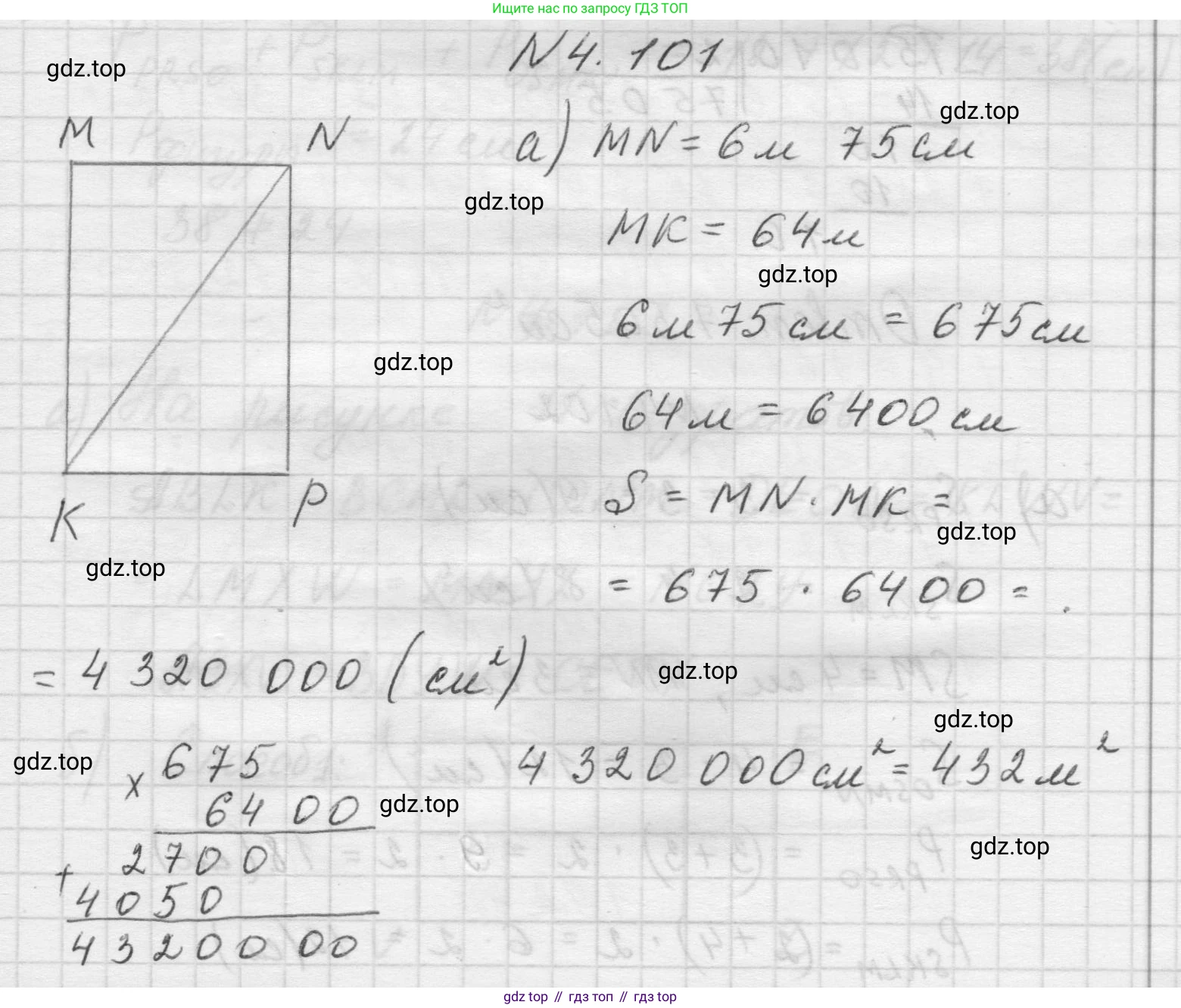Математика, 5 класс Учебник, авторы: Виленкин Наум Яковлевич, Жохов Владимир Иванович, Чесноков Александр Семёнович, Александрова Лилия Александровна, Шварцбурд Семён Исаакович, издательство Просвещение, Москва, 2023, белого цвета, Часть 1, страница 144, номер 4.101, Решение 1
