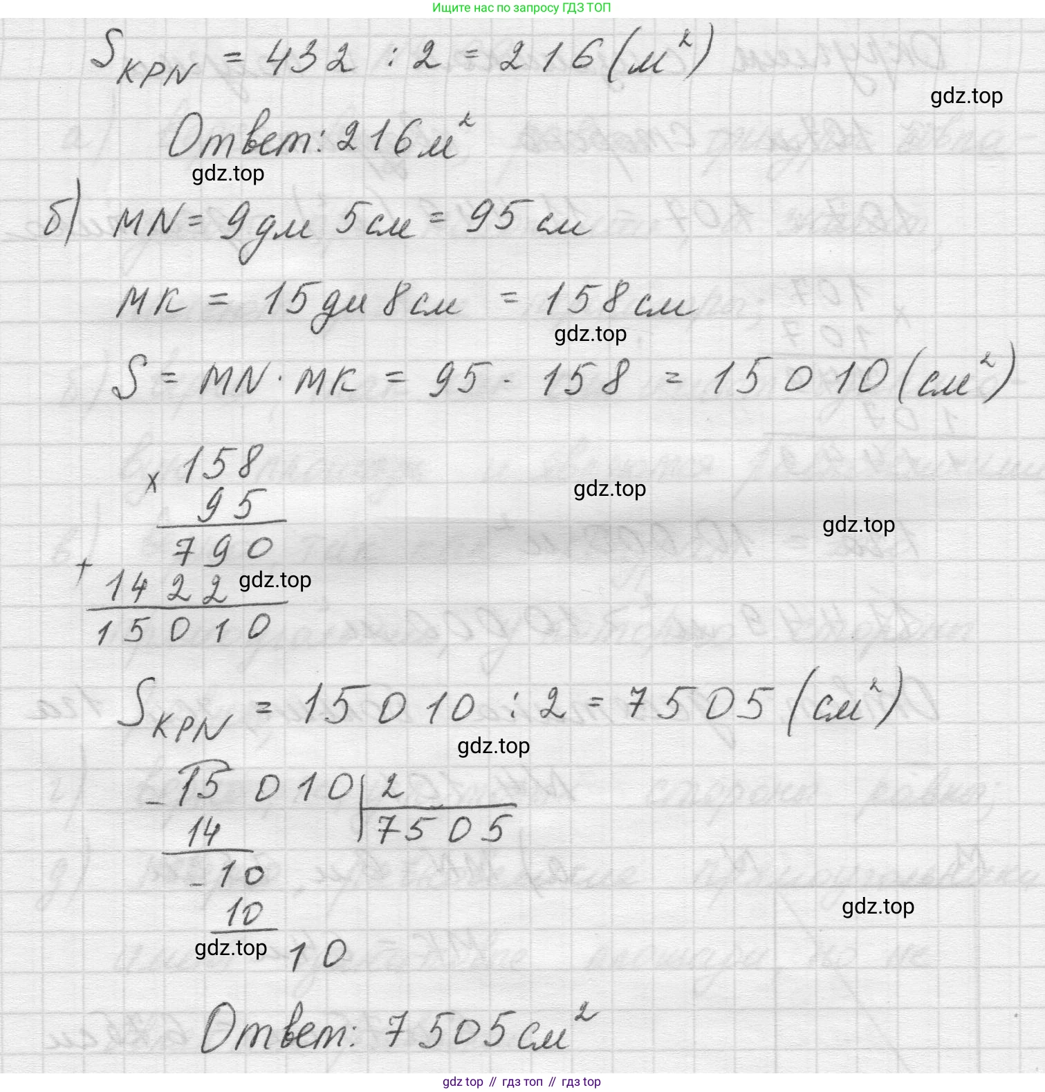 Математика, 5 класс Учебник, авторы: Виленкин Наум Яковлевич, Жохов Владимир Иванович, Чесноков Александр Семёнович, Александрова Лилия Александровна, Шварцбурд Семён Исаакович, издательство Просвещение, Москва, 2023, белого цвета, Часть 1, страница 144, номер 4.101, Решение 1 (продолжение 2)