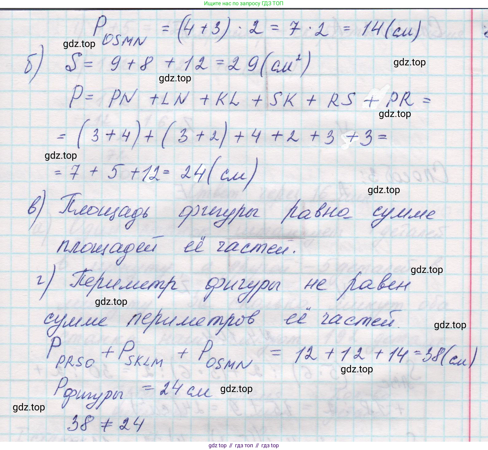 Математика, 5 класс Учебник, авторы: Виленкин Наум Яковлевич, Жохов Владимир Иванович, Чесноков Александр Семёнович, Александрова Лилия Александровна, Шварцбурд Семён Исаакович, издательство Просвещение, Москва, 2023, белого цвета, Часть 1, страница 144, номер 4.102, Решение 1 (продолжение 2)
