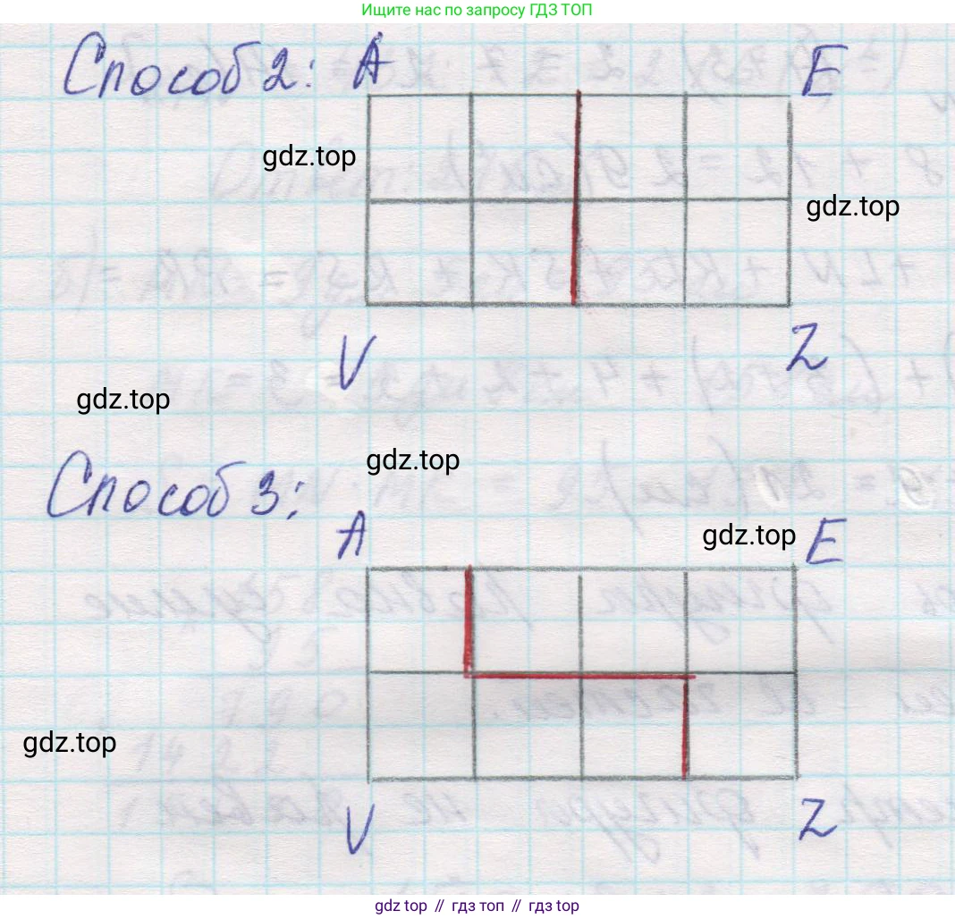 Математика, 5 класс Учебник, авторы: Виленкин Наум Яковлевич, Жохов Владимир Иванович, Чесноков Александр Семёнович, Александрова Лилия Александровна, Шварцбурд Семён Исаакович, издательство Просвещение, Москва, 2023, белого цвета, Часть 1, страница 144, номер 4.103, Решение 1 (продолжение 2)