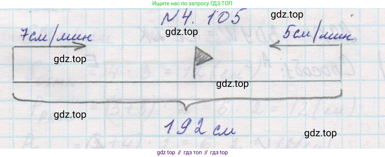 Математика, 5 класс Учебник, авторы: Виленкин Наум Яковлевич, Жохов Владимир Иванович, Чесноков Александр Семёнович, Александрова Лилия Александровна, Шварцбурд Семён Исаакович, издательство Просвещение, Москва, 2023, белого цвета, Часть 1, страница 144, номер 4.105, Решение 1