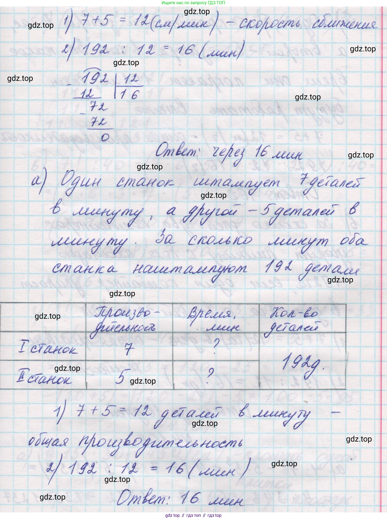 Математика, 5 класс Учебник, авторы: Виленкин Наум Яковлевич, Жохов Владимир Иванович, Чесноков Александр Семёнович, Александрова Лилия Александровна, Шварцбурд Семён Исаакович, издательство Просвещение, Москва, 2023, белого цвета, Часть 1, страница 144, номер 4.105, Решение 1 (продолжение 2)