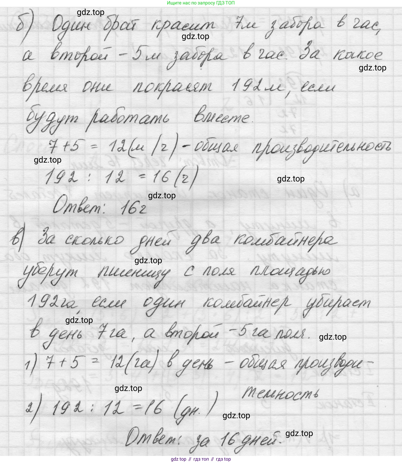 Математика, 5 класс Учебник, авторы: Виленкин Наум Яковлевич, Жохов Владимир Иванович, Чесноков Александр Семёнович, Александрова Лилия Александровна, Шварцбурд Семён Исаакович, издательство Просвещение, Москва, 2023, белого цвета, Часть 1, страница 144, номер 4.105, Решение 1 (продолжение 3)