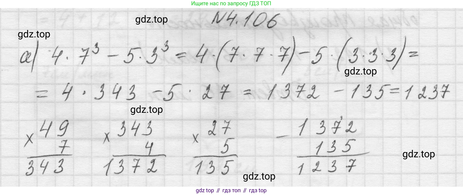 Математика, 5 класс Учебник, авторы: Виленкин Наум Яковлевич, Жохов Владимир Иванович, Чесноков Александр Семёнович, Александрова Лилия Александровна, Шварцбурд Семён Исаакович, издательство Просвещение, Москва, 2023, белого цвета, Часть 1, страница 145, номер 4.106, Решение 1