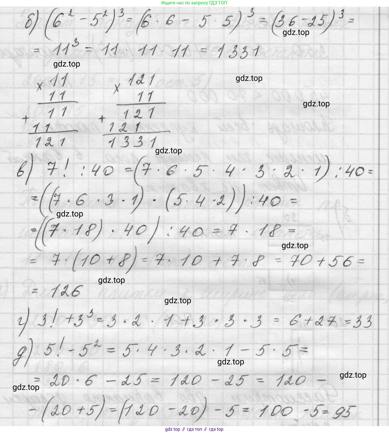 Математика, 5 класс Учебник, авторы: Виленкин Наум Яковлевич, Жохов Владимир Иванович, Чесноков Александр Семёнович, Александрова Лилия Александровна, Шварцбурд Семён Исаакович, издательство Просвещение, Москва, 2023, белого цвета, Часть 1, страница 145, номер 4.106, Решение 1 (продолжение 2)