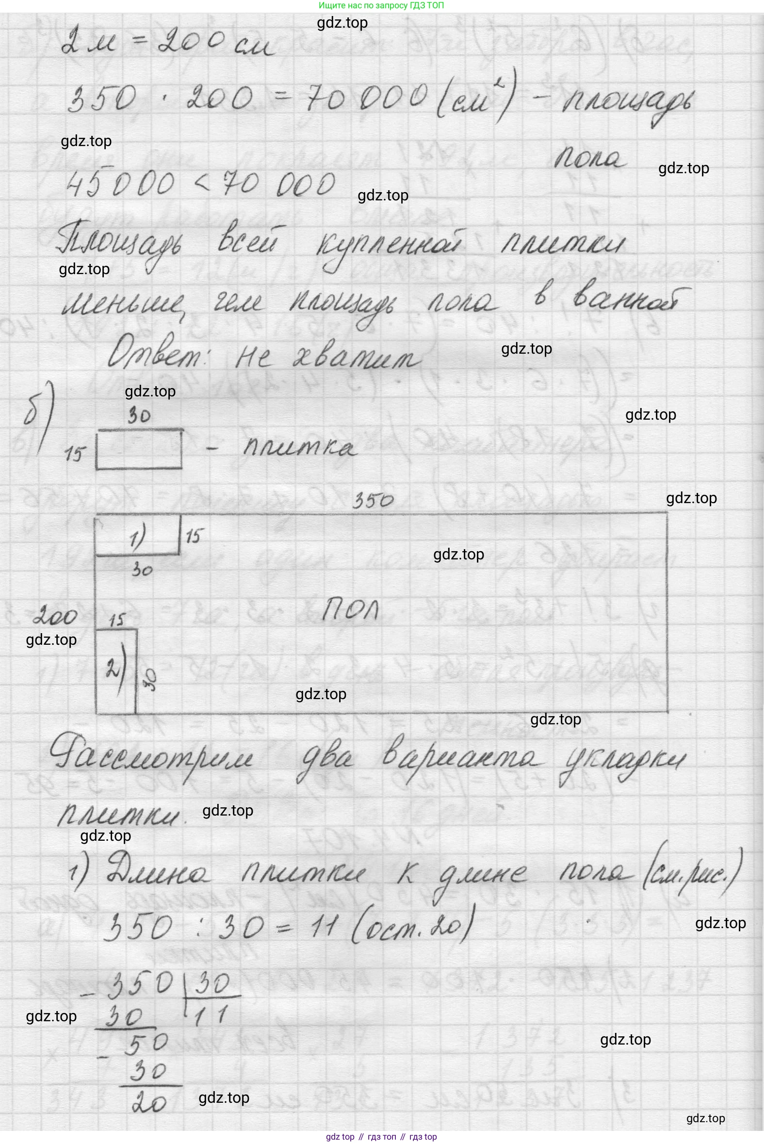 Математика, 5 класс Учебник, авторы: Виленкин Наум Яковлевич, Жохов Владимир Иванович, Чесноков Александр Семёнович, Александрова Лилия Александровна, Шварцбурд Семён Исаакович, издательство Просвещение, Москва, 2023, белого цвета, Часть 1, страница 145, номер 4.107, Решение 1 (продолжение 2)