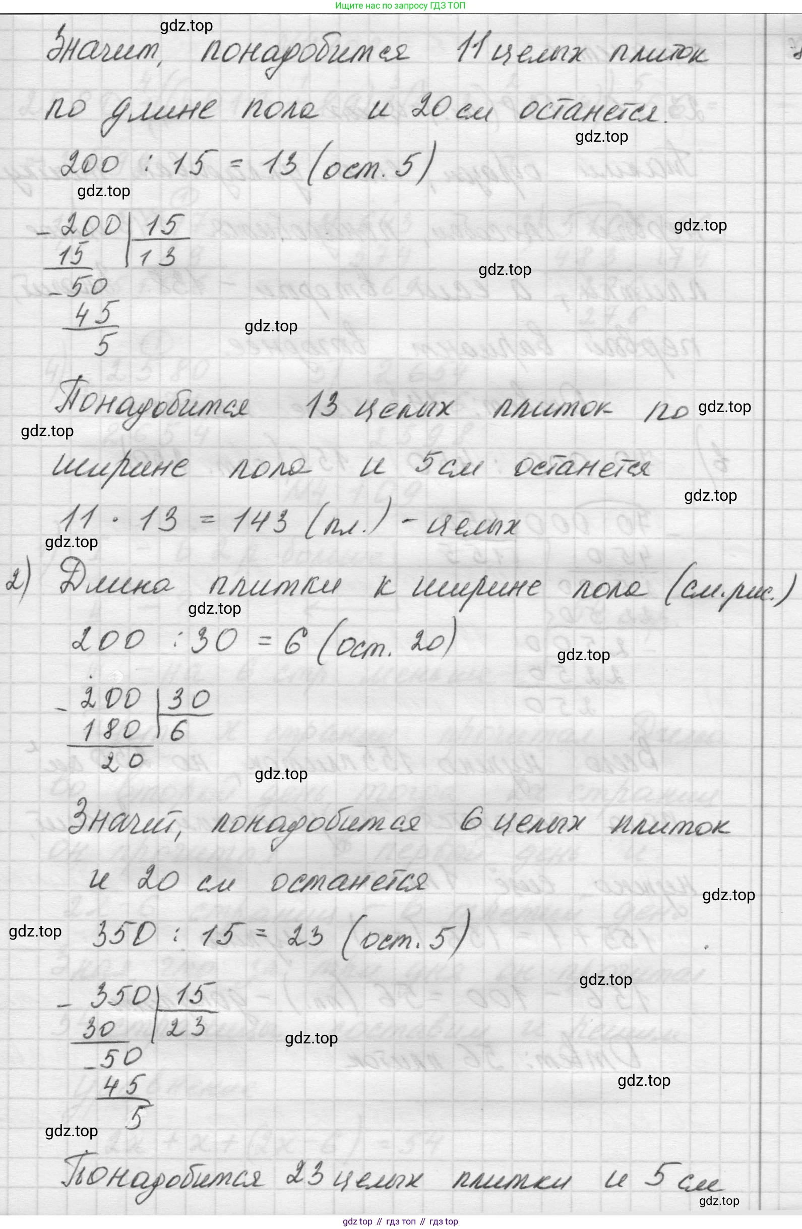 Математика, 5 класс Учебник, авторы: Виленкин Наум Яковлевич, Жохов Владимир Иванович, Чесноков Александр Семёнович, Александрова Лилия Александровна, Шварцбурд Семён Исаакович, издательство Просвещение, Москва, 2023, белого цвета, Часть 1, страница 145, номер 4.107, Решение 1 (продолжение 3)