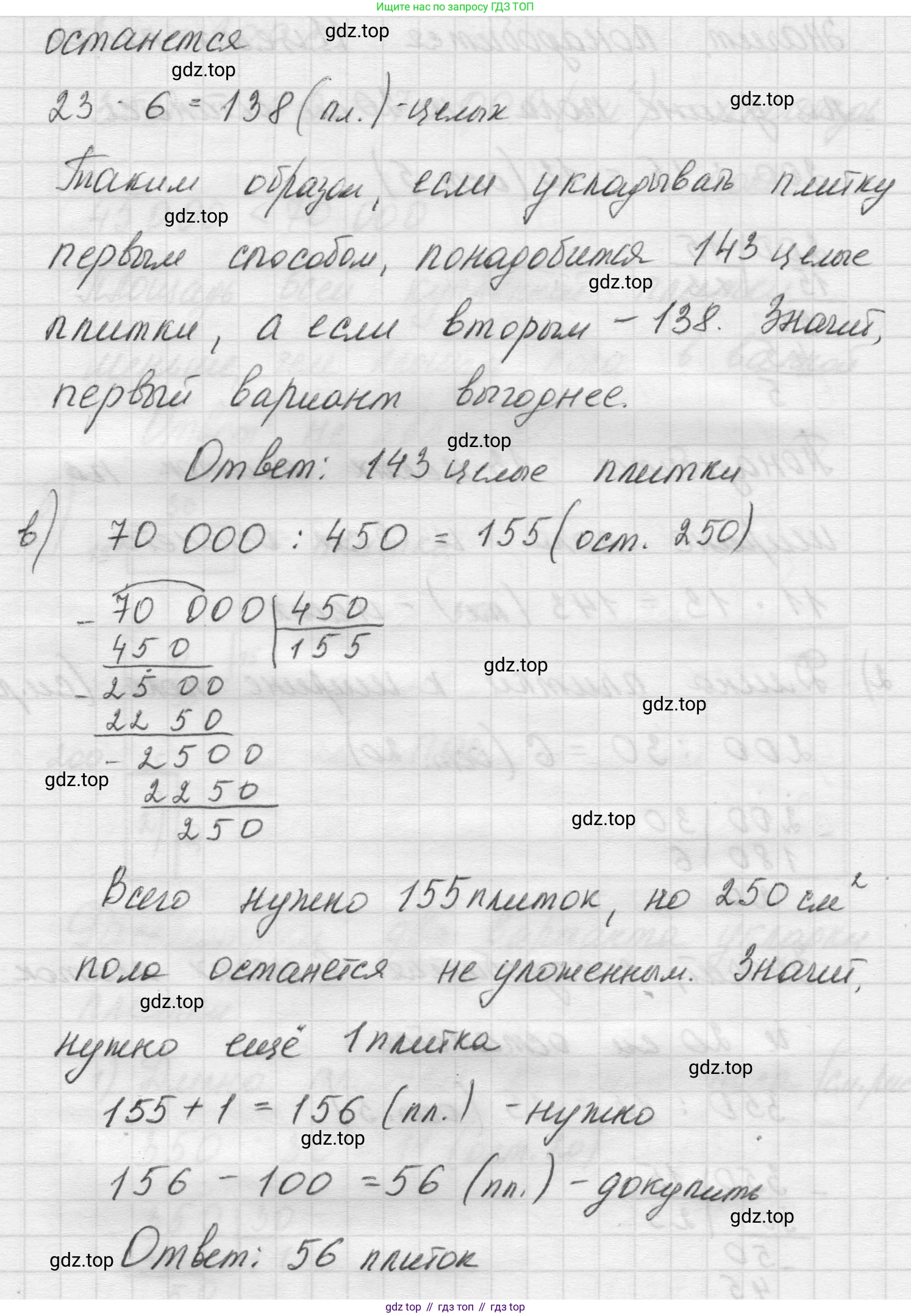 Математика, 5 класс Учебник, авторы: Виленкин Наум Яковлевич, Жохов Владимир Иванович, Чесноков Александр Семёнович, Александрова Лилия Александровна, Шварцбурд Семён Исаакович, издательство Просвещение, Москва, 2023, белого цвета, Часть 1, страница 145, номер 4.107, Решение 1 (продолжение 4)
