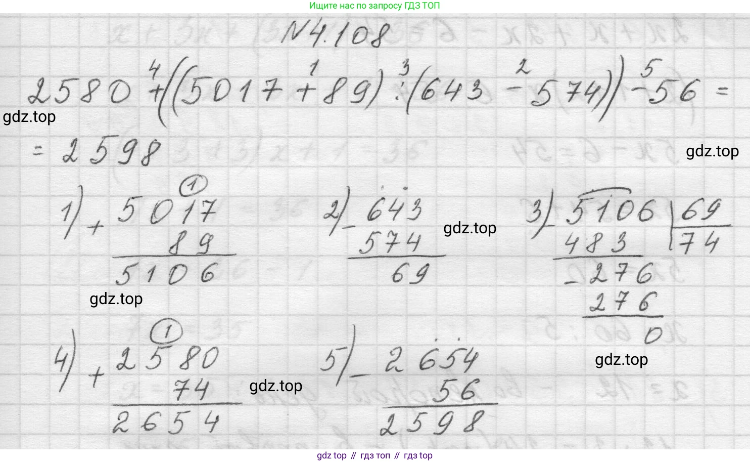 Математика, 5 класс Учебник, авторы: Виленкин Наум Яковлевич, Жохов Владимир Иванович, Чесноков Александр Семёнович, Александрова Лилия Александровна, Шварцбурд Семён Исаакович, издательство Просвещение, Москва, 2023, белого цвета, Часть 1, страница 145, номер 4.108, Решение 1