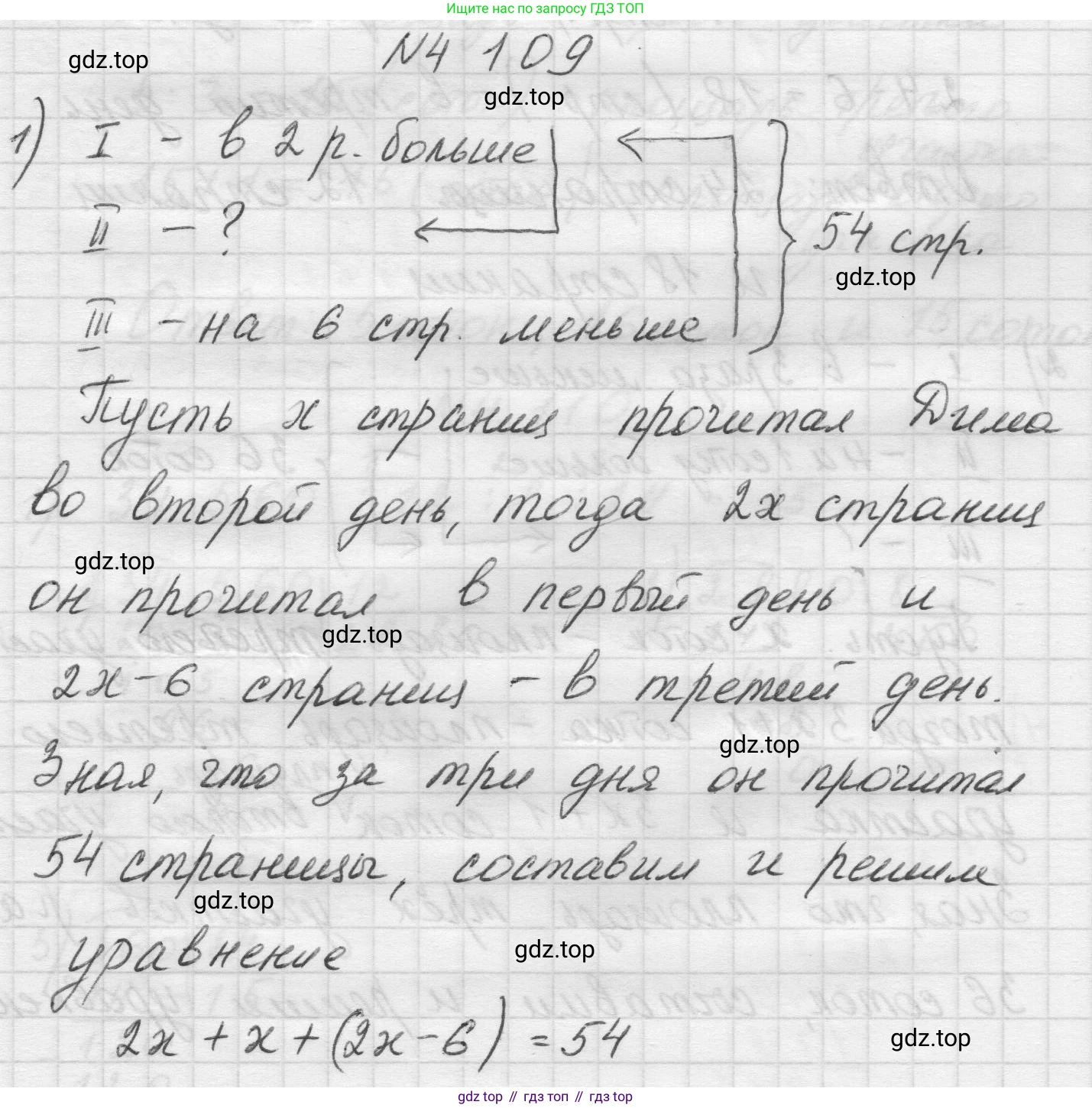 Математика, 5 класс Учебник, авторы: Виленкин Наум Яковлевич, Жохов Владимир Иванович, Чесноков Александр Семёнович, Александрова Лилия Александровна, Шварцбурд Семён Исаакович, издательство Просвещение, Москва, 2023, белого цвета, Часть 1, страница 145, номер 4.109, Решение 1