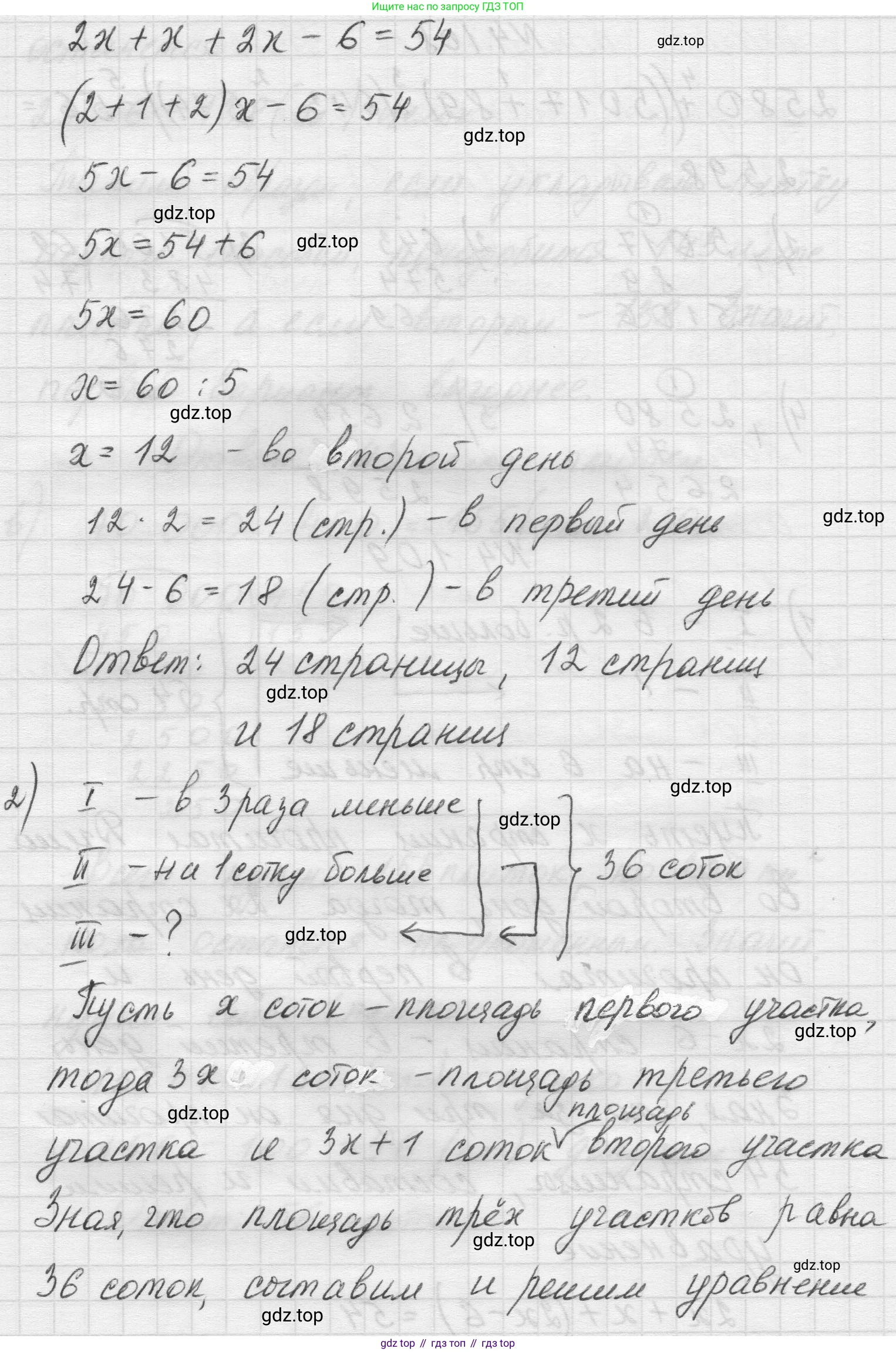 Математика, 5 класс Учебник, авторы: Виленкин Наум Яковлевич, Жохов Владимир Иванович, Чесноков Александр Семёнович, Александрова Лилия Александровна, Шварцбурд Семён Исаакович, издательство Просвещение, Москва, 2023, белого цвета, Часть 1, страница 145, номер 4.109, Решение 1 (продолжение 2)