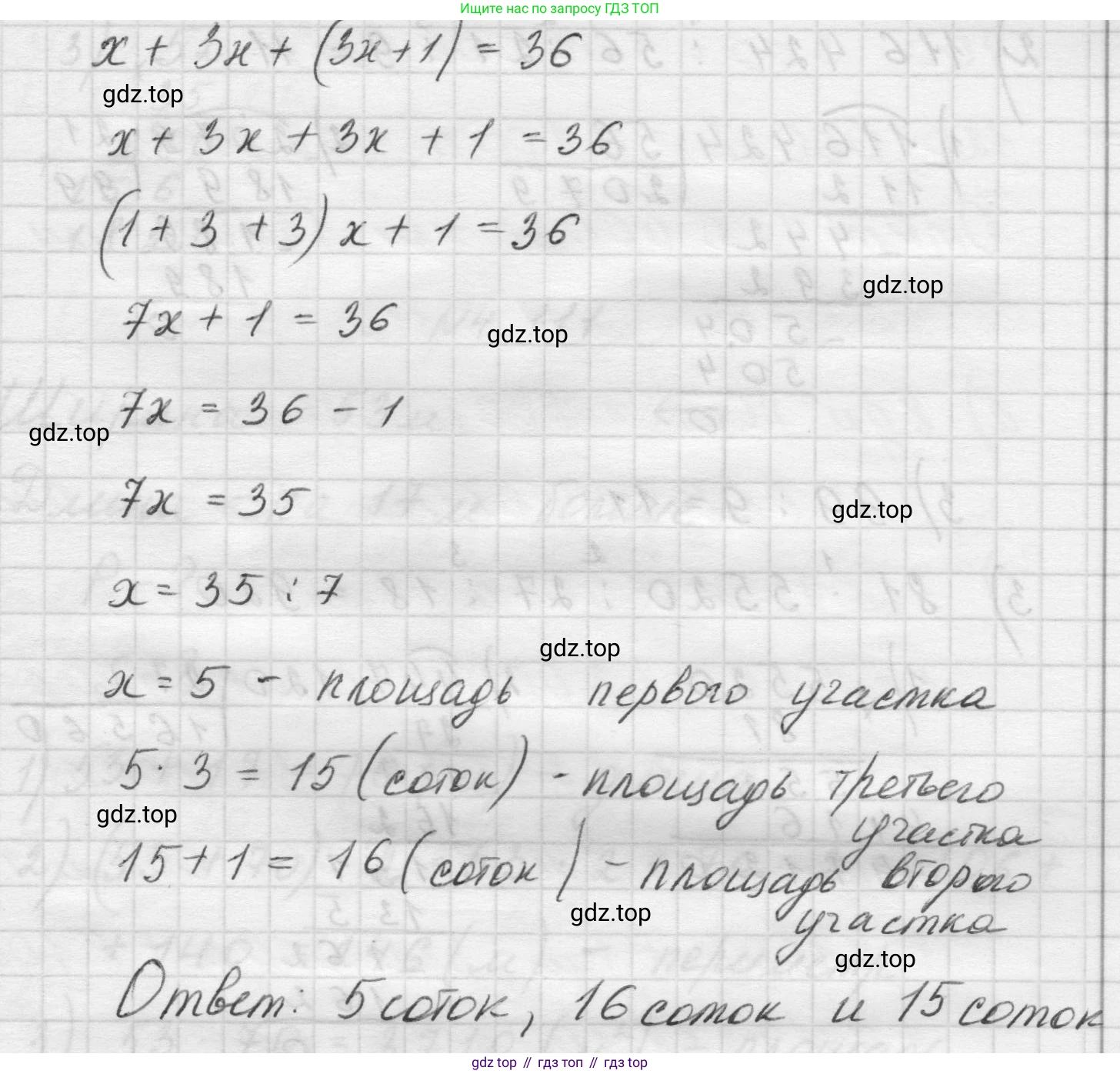 Математика, 5 класс Учебник, авторы: Виленкин Наум Яковлевич, Жохов Владимир Иванович, Чесноков Александр Семёнович, Александрова Лилия Александровна, Шварцбурд Семён Исаакович, издательство Просвещение, Москва, 2023, белого цвета, Часть 1, страница 145, номер 4.109, Решение 1 (продолжение 3)