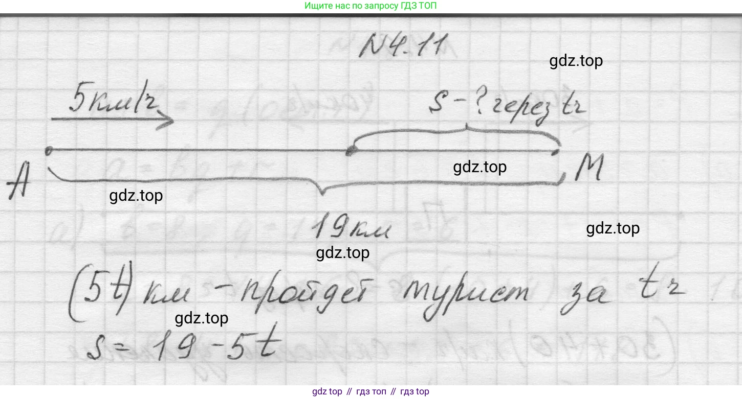 Математика, 5 класс Учебник, авторы: Виленкин Наум Яковлевич, Жохов Владимир Иванович, Чесноков Александр Семёнович, Александрова Лилия Александровна, Шварцбурд Семён Исаакович, издательство Просвещение, Москва, 2023, белого цвета, Часть 1, страница 133, номер 4.11, Решение 1