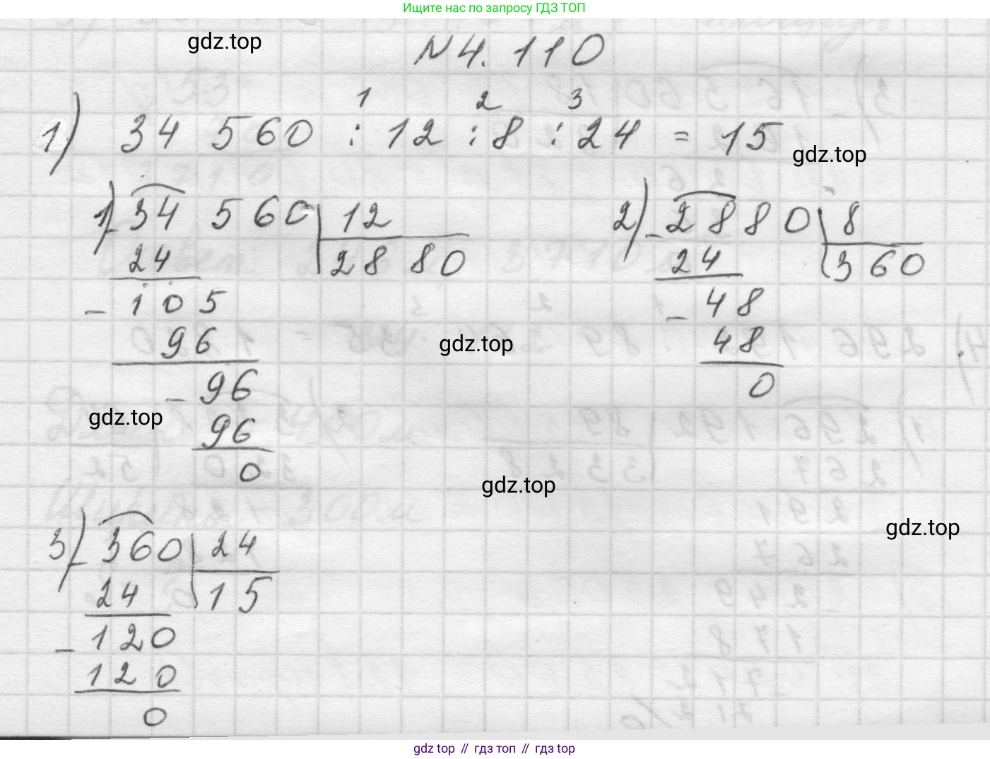 Математика, 5 класс Учебник, авторы: Виленкин Наум Яковлевич, Жохов Владимир Иванович, Чесноков Александр Семёнович, Александрова Лилия Александровна, Шварцбурд Семён Исаакович, издательство Просвещение, Москва, 2023, белого цвета, Часть 1, страница 145, номер 4.110, Решение 1