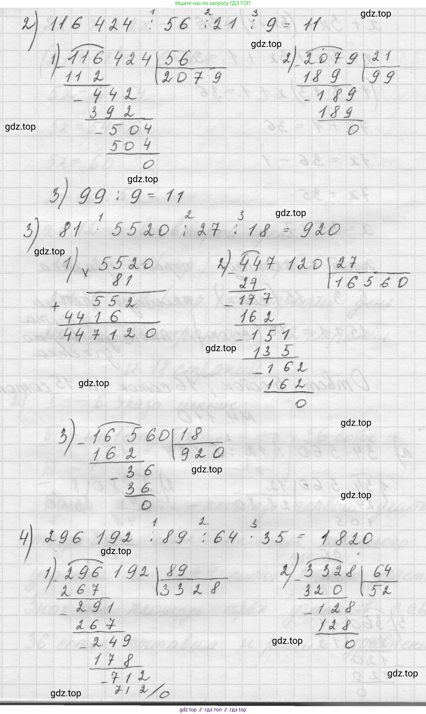Математика, 5 класс Учебник, авторы: Виленкин Наум Яковлевич, Жохов Владимир Иванович, Чесноков Александр Семёнович, Александрова Лилия Александровна, Шварцбурд Семён Исаакович, издательство Просвещение, Москва, 2023, белого цвета, Часть 1, страница 145, номер 4.110, Решение 1 (продолжение 2)