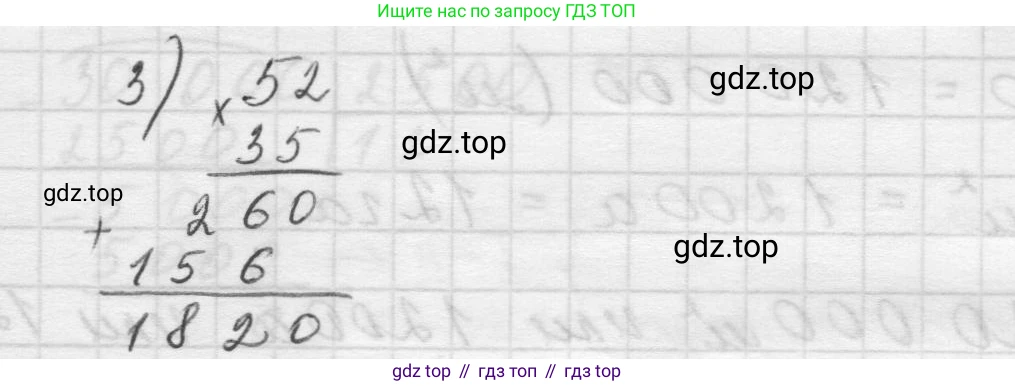 Математика, 5 класс Учебник, авторы: Виленкин Наум Яковлевич, Жохов Владимир Иванович, Чесноков Александр Семёнович, Александрова Лилия Александровна, Шварцбурд Семён Исаакович, издательство Просвещение, Москва, 2023, белого цвета, Часть 1, страница 145, номер 4.110, Решение 1 (продолжение 3)