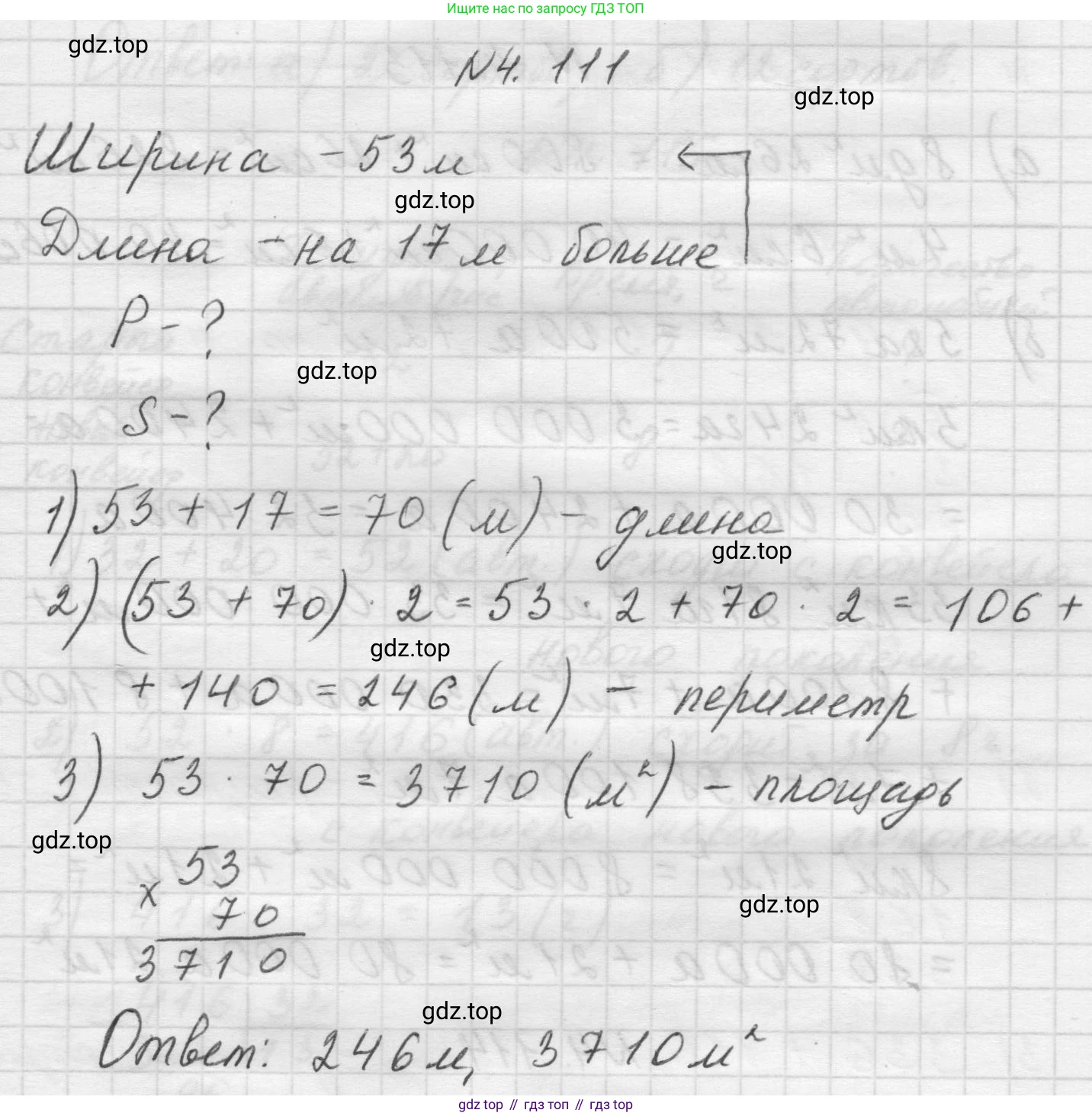 Математика, 5 класс Учебник, авторы: Виленкин Наум Яковлевич, Жохов Владимир Иванович, Чесноков Александр Семёнович, Александрова Лилия Александровна, Шварцбурд Семён Исаакович, издательство Просвещение, Москва, 2023, белого цвета, Часть 1, страница 145, номер 4.111, Решение 1