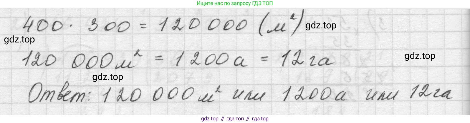 Математика, 5 класс Учебник, авторы: Виленкин Наум Яковлевич, Жохов Владимир Иванович, Чесноков Александр Семёнович, Александрова Лилия Александровна, Шварцбурд Семён Исаакович, издательство Просвещение, Москва, 2023, белого цвета, Часть 1, страница 145, номер 4.112, Решение 1 (продолжение 2)