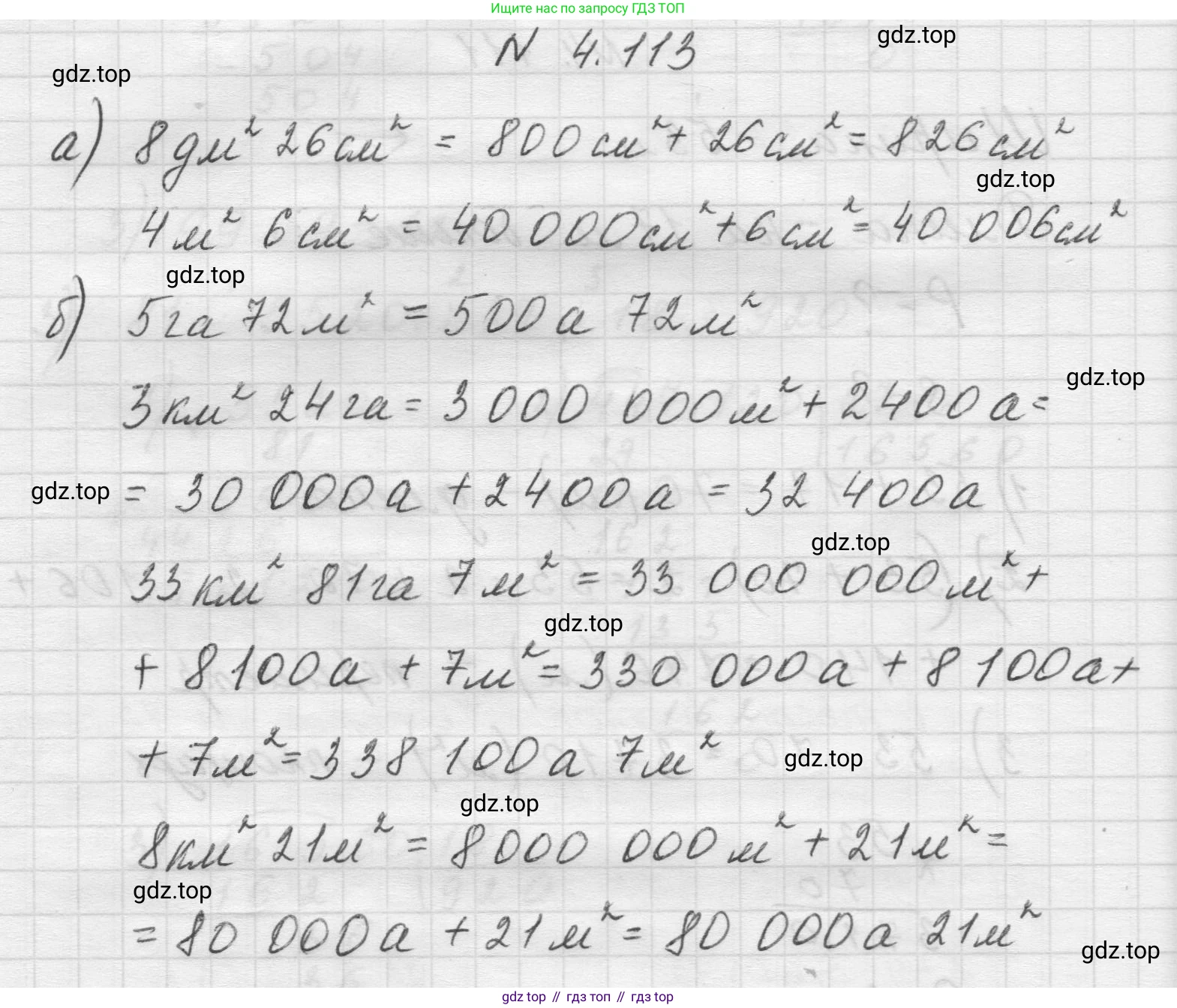 Математика, 5 класс Учебник, авторы: Виленкин Наум Яковлевич, Жохов Владимир Иванович, Чесноков Александр Семёнович, Александрова Лилия Александровна, Шварцбурд Семён Исаакович, издательство Просвещение, Москва, 2023, белого цвета, Часть 1, страница 145, номер 4.113, Решение 1