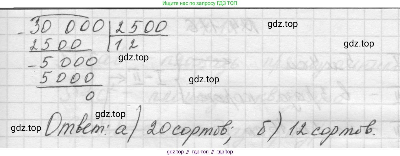 Математика, 5 класс Учебник, авторы: Виленкин Наум Яковлевич, Жохов Владимир Иванович, Чесноков Александр Семёнович, Александрова Лилия Александровна, Шварцбурд Семён Исаакович, издательство Просвещение, Москва, 2023, белого цвета, Часть 1, страница 145, номер 4.114, Решение 1 (продолжение 2)