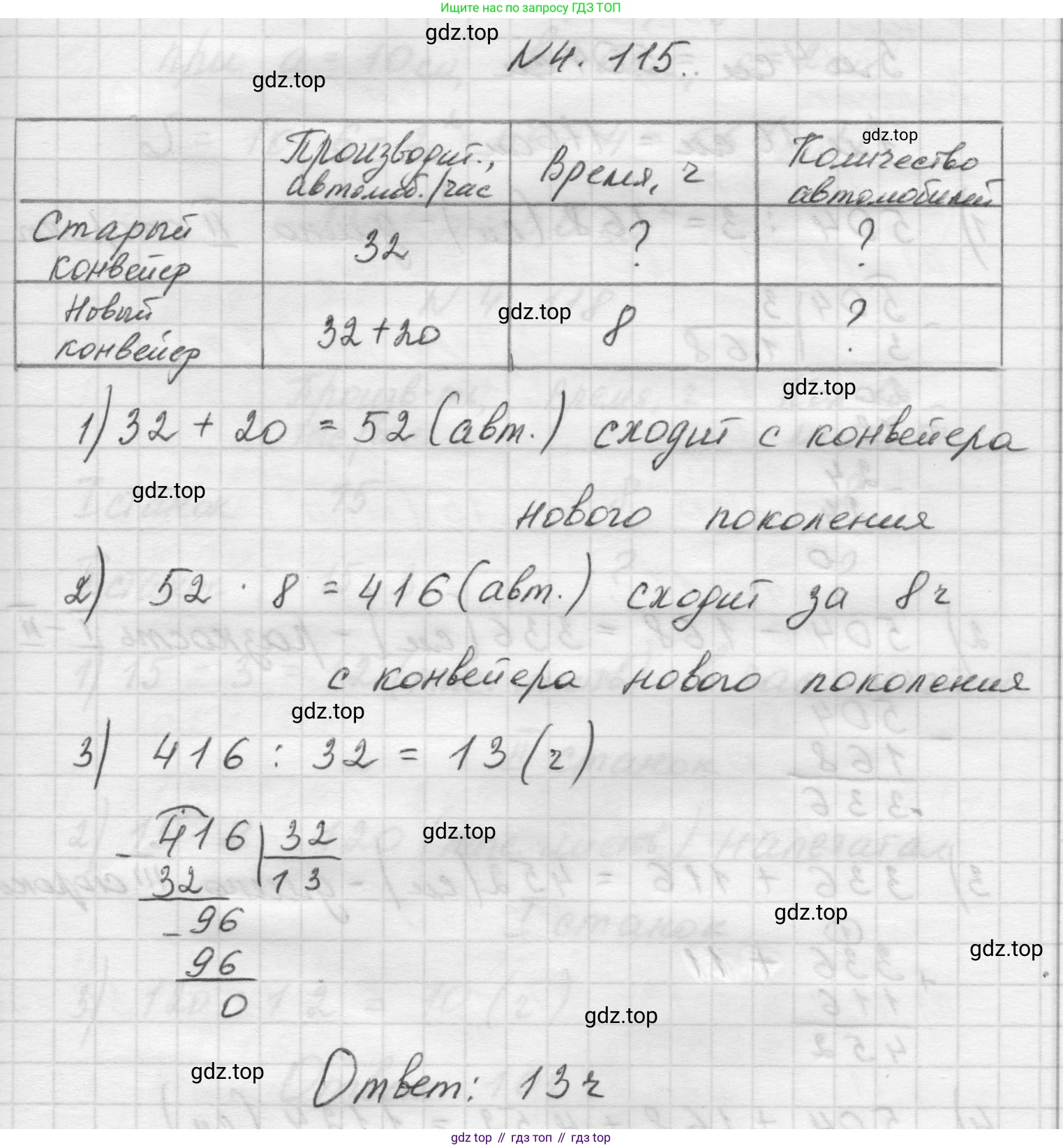 Математика, 5 класс Учебник, авторы: Виленкин Наум Яковлевич, Жохов Владимир Иванович, Чесноков Александр Семёнович, Александрова Лилия Александровна, Шварцбурд Семён Исаакович, издательство Просвещение, Москва, 2023, белого цвета, Часть 1, страница 145, номер 4.115, Решение 1